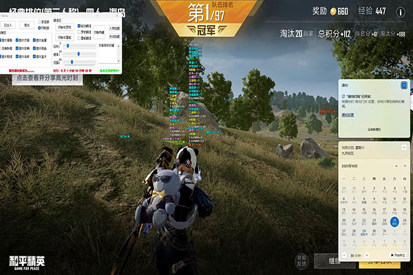 CF步枪红点辅助软件效果